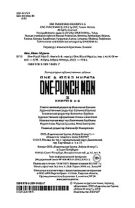 One-Punch Man. Book 3