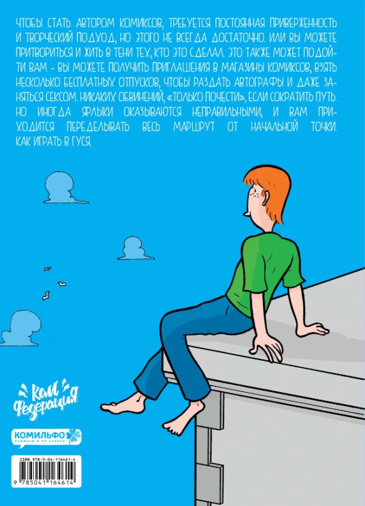 Змеи и лестницы