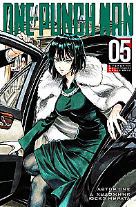 One-Punch Man. Book 5
