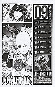 One-Punch Man. Book 5