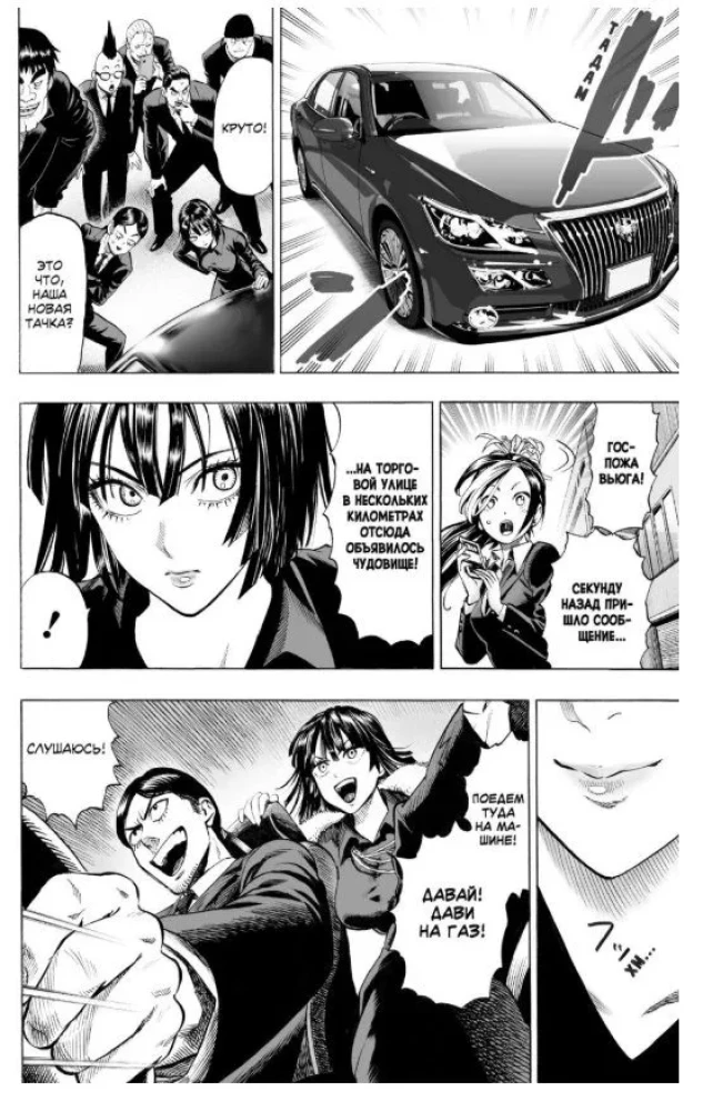 One-Punch Man. Book 5
