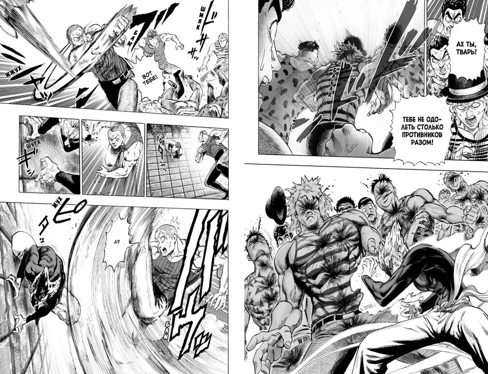 One-Punch Man. Book 5