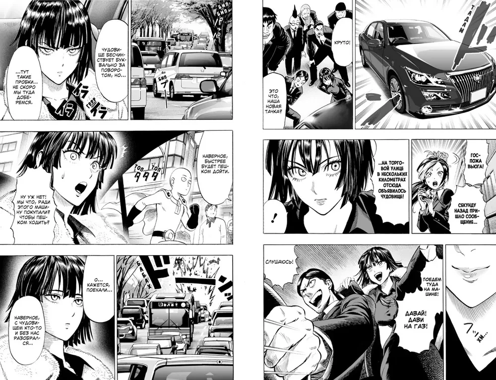 One-Punch Man. Book 5