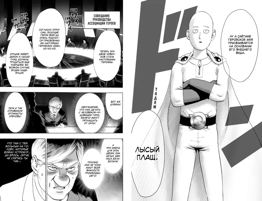 One-Punch Man. Book 5