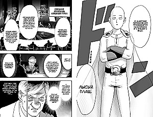 One-Punch Man. Book 5