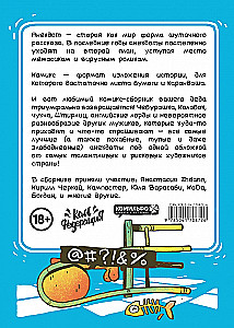 Barzdoti anekdotai komiksuose: Vėl dvidešimt penki