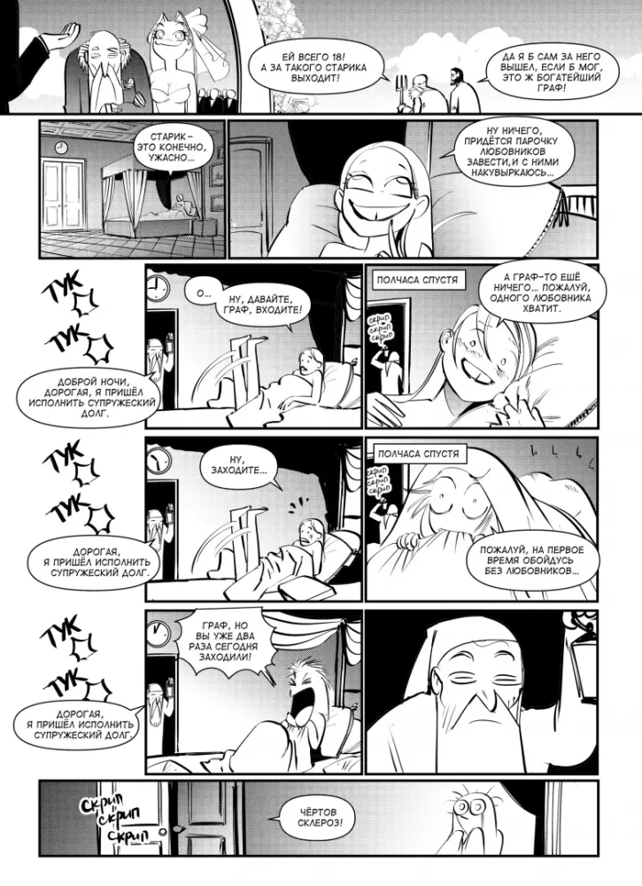 Barzdoti anekdotai komiksuose: Vėl dvidešimt penki
