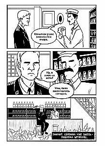 Barzdoti anekdotai komiksuose: Vėl dvidešimt penki