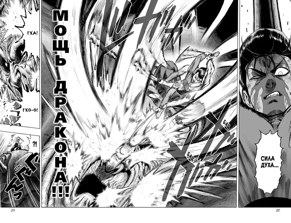 One-Punch Man. Book 6