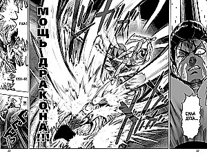One-Punch Man. Book 6