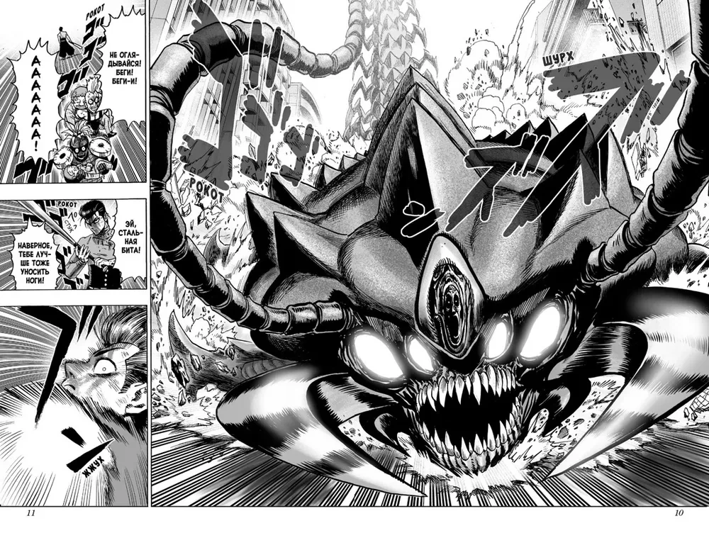 One-Punch Man. Book 6