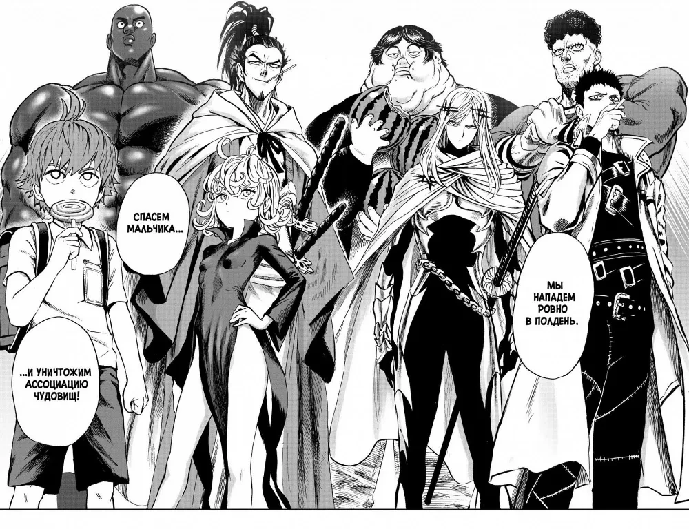 One-Punch Man. Book 10