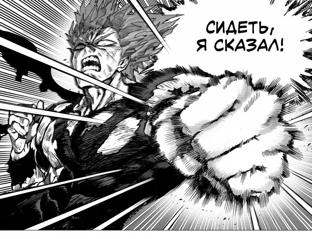 One-Punch Man. Book 10