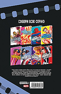 Imelised hetked Marvel. Kapten Ameerika