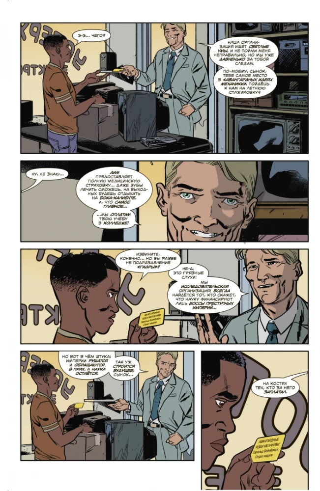 Imelised hetked Marvel. Kapten Ameerika