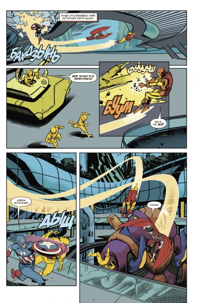Imelised hetked Marvel. Kapten Ameerika