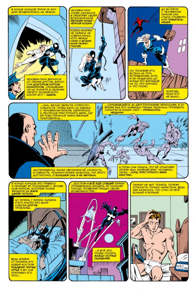 MARVEL: Co jeśli?.. Kosmiczny kostium przejął Człowieka-Pająka