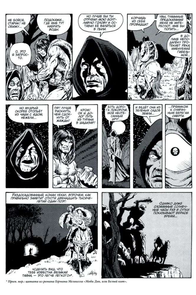Konanas-barbaras. Pražūtingos upės paslaptis