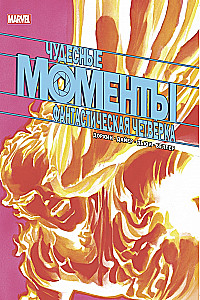 Stebuklingi Marvel momentai. Fantastiškoji ketveriukė