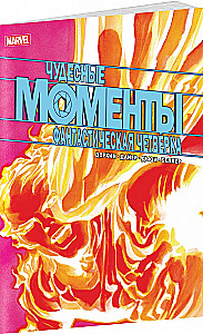 Stebuklingi Marvel momentai. Fantastiškoji ketveriukė