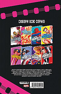 Stebuklingi Marvel momentai. Fantastiškoji ketveriukė
