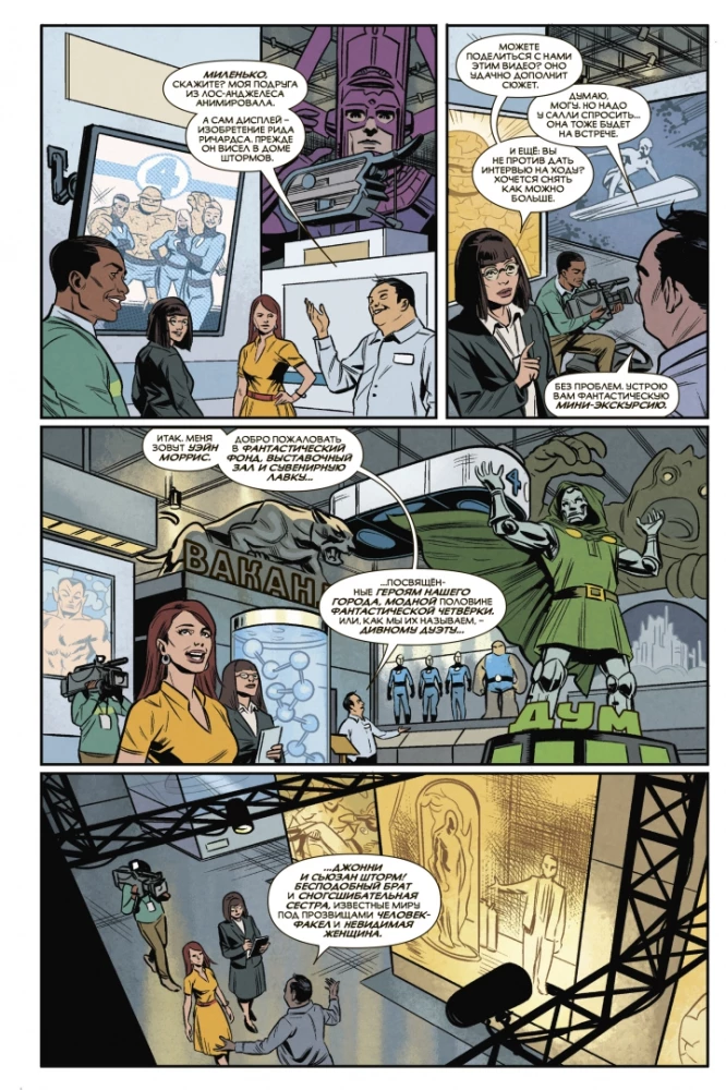 Stebuklingi Marvel momentai. Fantastiškoji ketveriukė