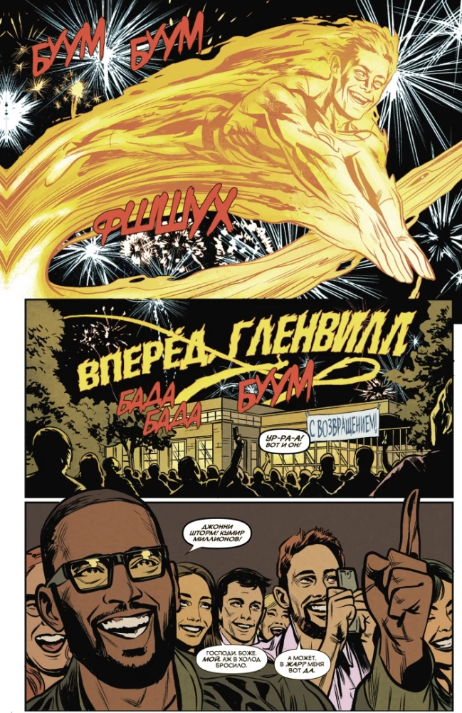 Stebuklingi Marvel momentai. Fantastiškoji ketveriukė