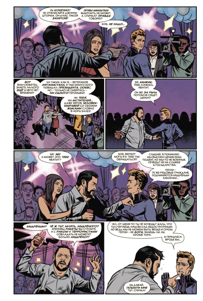 Stebuklingi Marvel momentai. Fantastiškoji ketveriukė