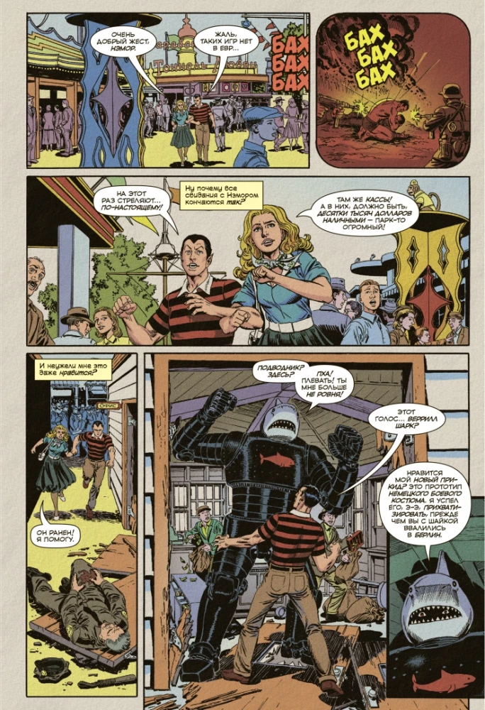 Wonderful Moments of Marvel. Namor the Sub-Mariner