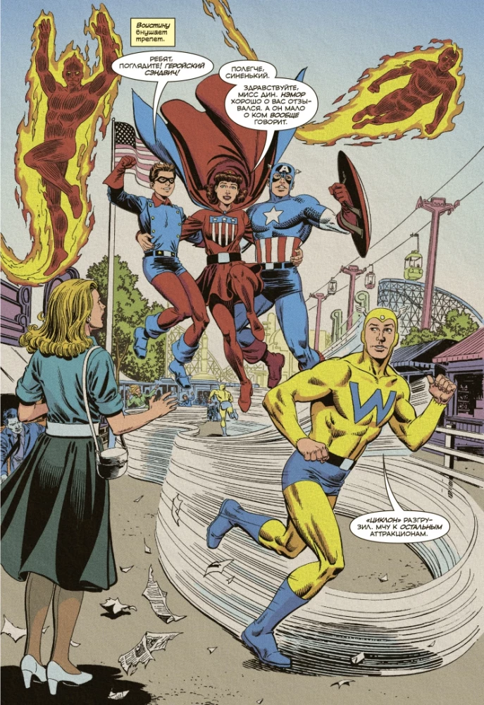 Wonderful Moments of Marvel. Namor the Sub-Mariner