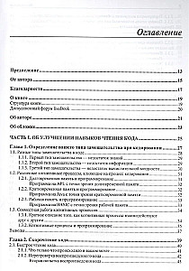 Programuotojo protas. Kaip suprasti ir apmąstyti bet kokį kodą