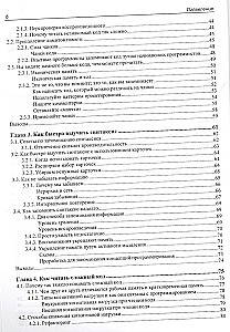 Programuotojo protas. Kaip suprasti ir apmąstyti bet kokį kodą