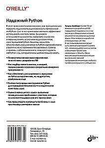 Zuverlässiges Python