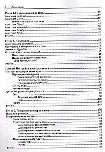 Zuverlässiges Python