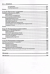 Zuverlässiges Python