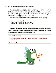Python. Immersion in Mathematics with Minecraft