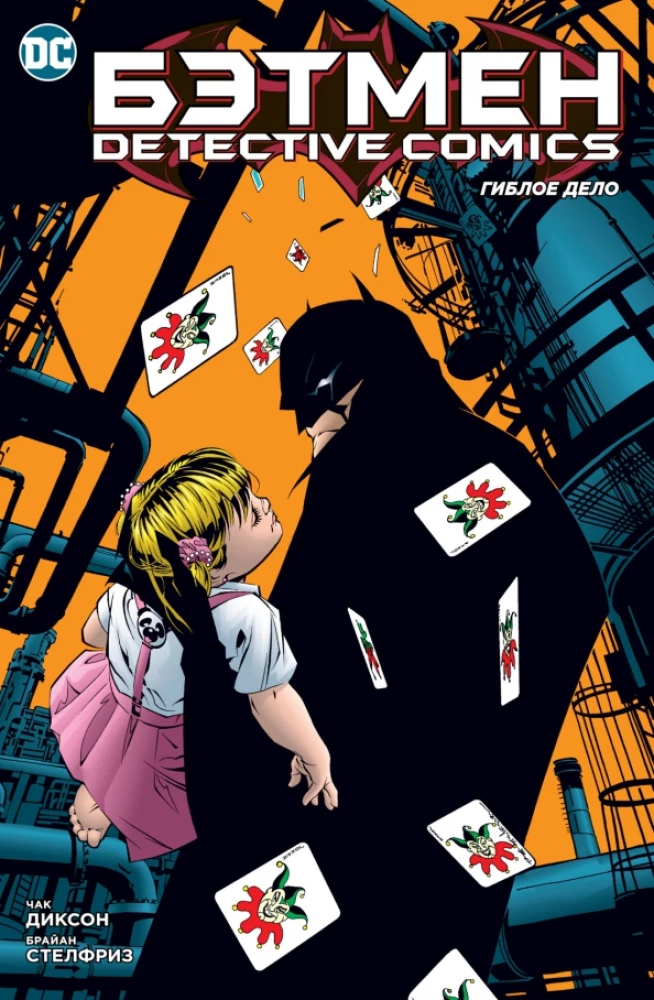 Batman. Detective Comics. Ein aussichtsloser Fall