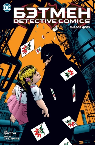 Batman. Detective Comics. Ein aussichtsloser Fall