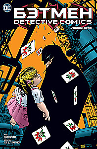 Batman. Detective Comics. Ein aussichtsloser Fall