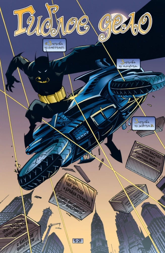 Batman. Detective Comics. Ein aussichtsloser Fall