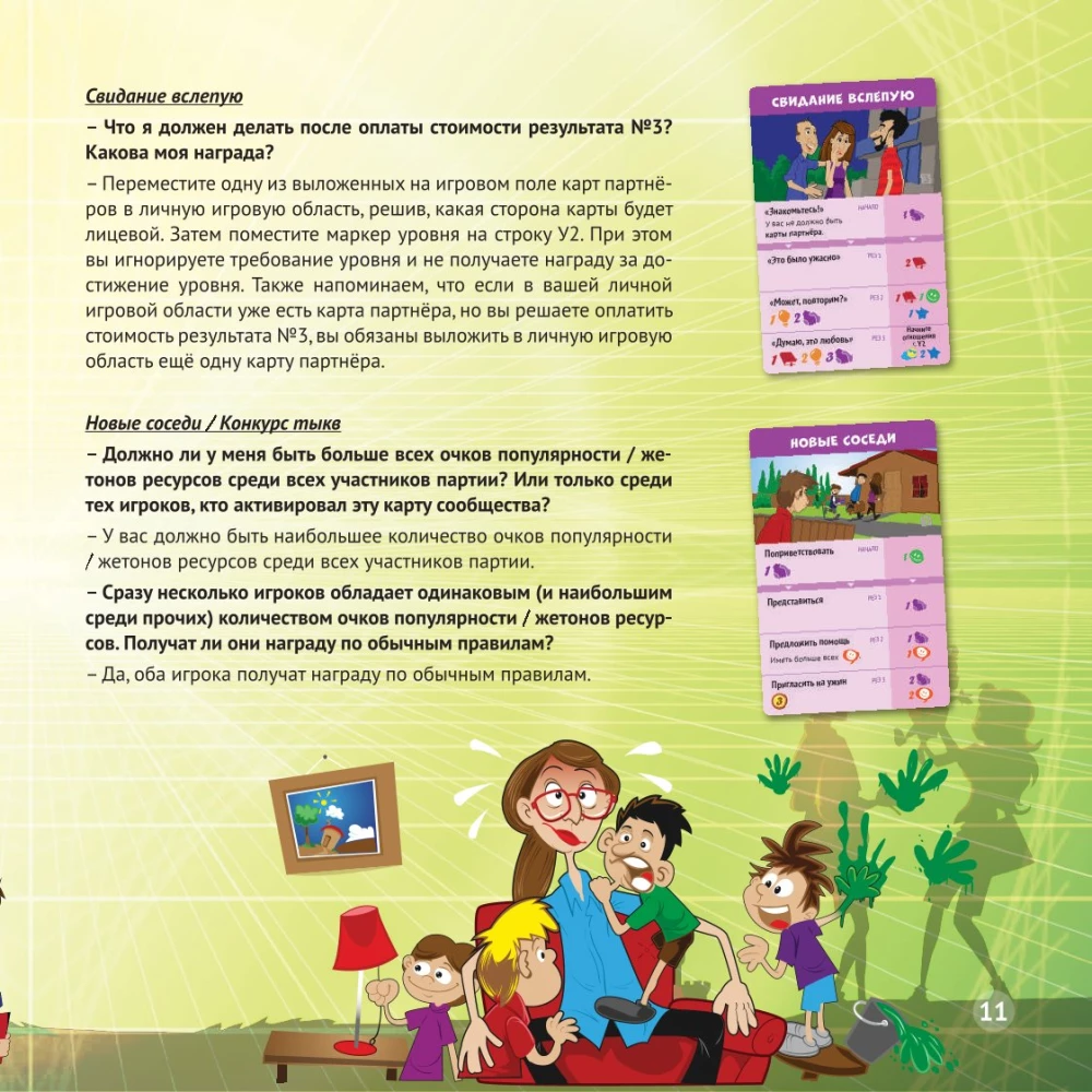Brettspiel - Auf der Suche nach dem Glück. Neue Bekanntschaften (Erweiterung)