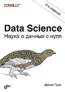 Data Science. Science of Data from Scratch