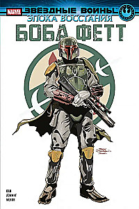 Star Wars. Ära der Rebellion. Boba Fett
