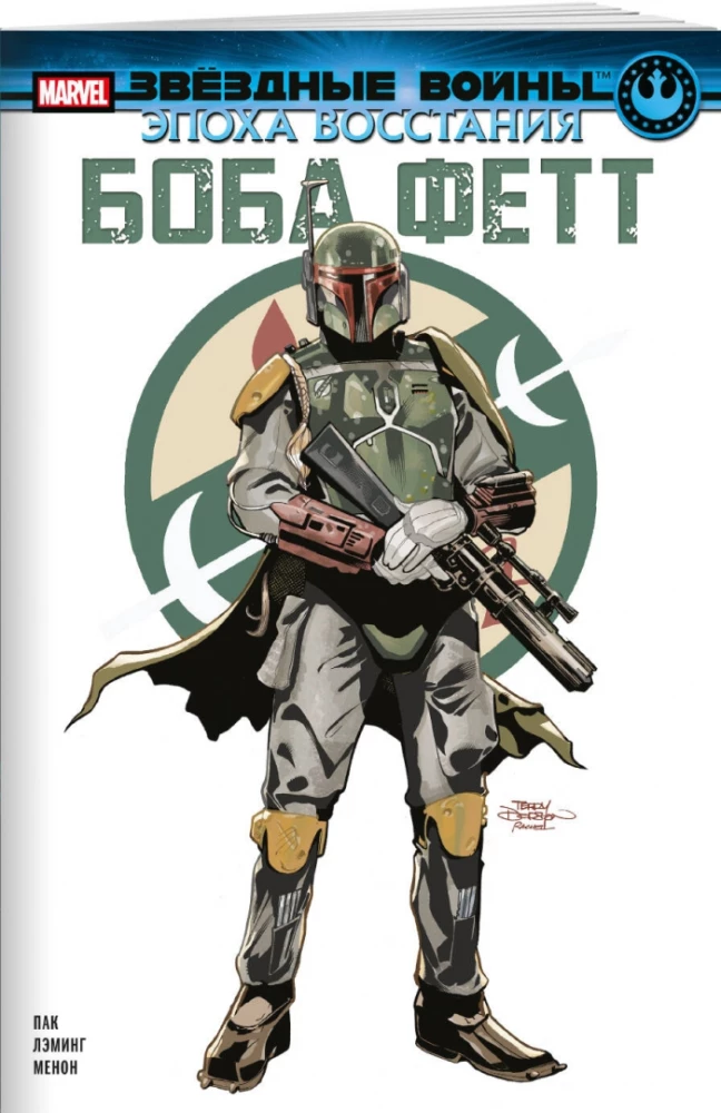 Star Wars. Ära der Rebellion. Boba Fett