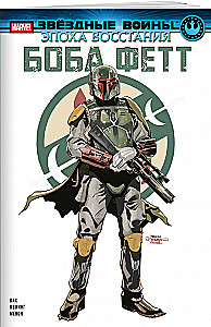 Star Wars. Ära der Rebellion. Boba Fett