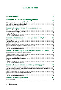 Python für Kinder und Eltern