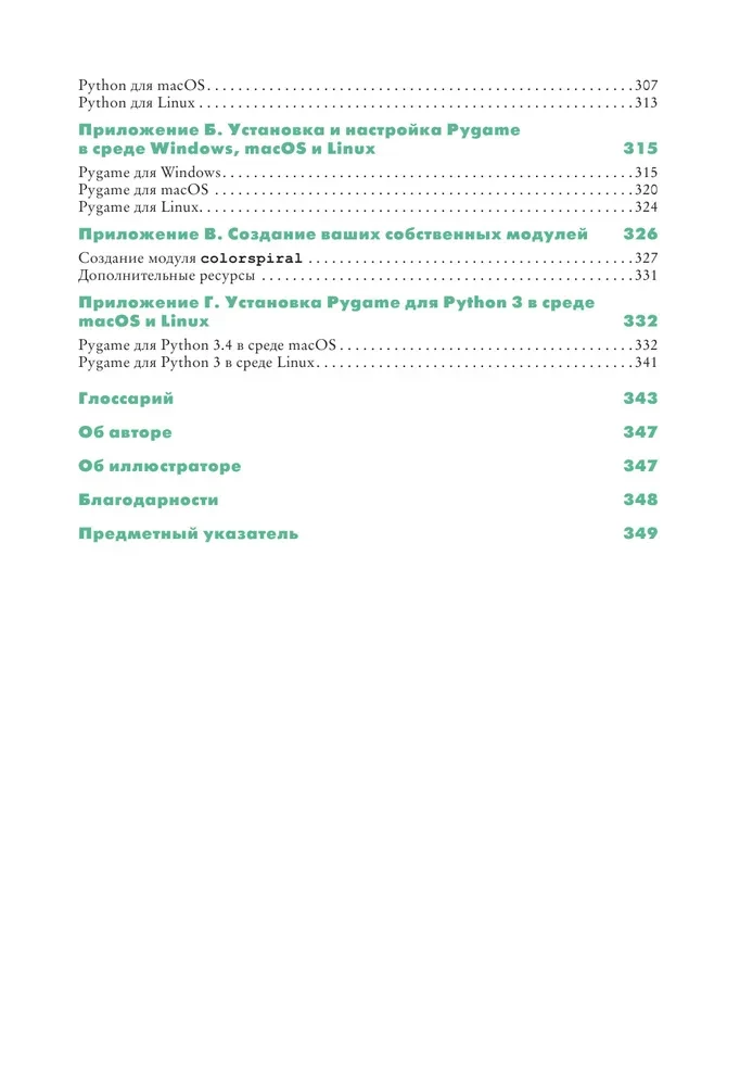 Python für Kinder und Eltern