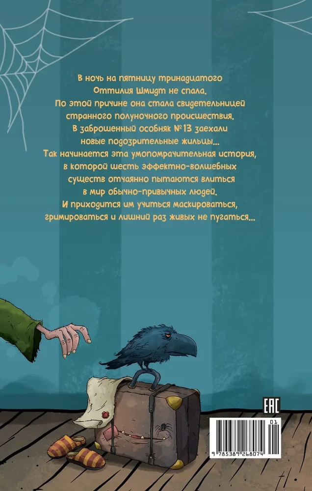 Kotedžas Nr. 13 - Nuostabi šeimynėlė