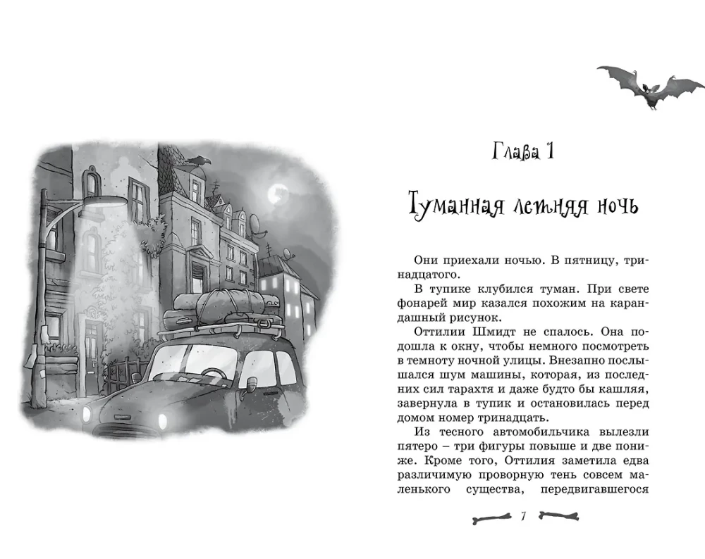 Kotedžas Nr. 13 - Nuostabi šeimynėlė
