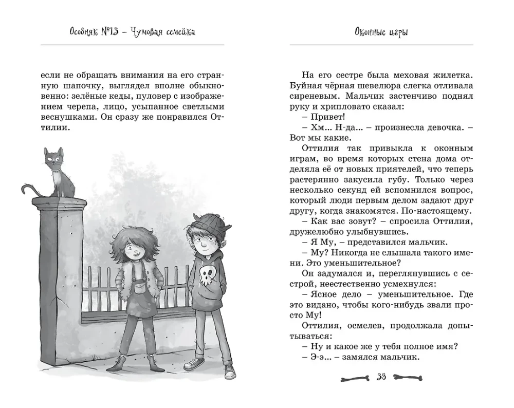 Kotedžas Nr. 13 - Nuostabi šeimynėlė